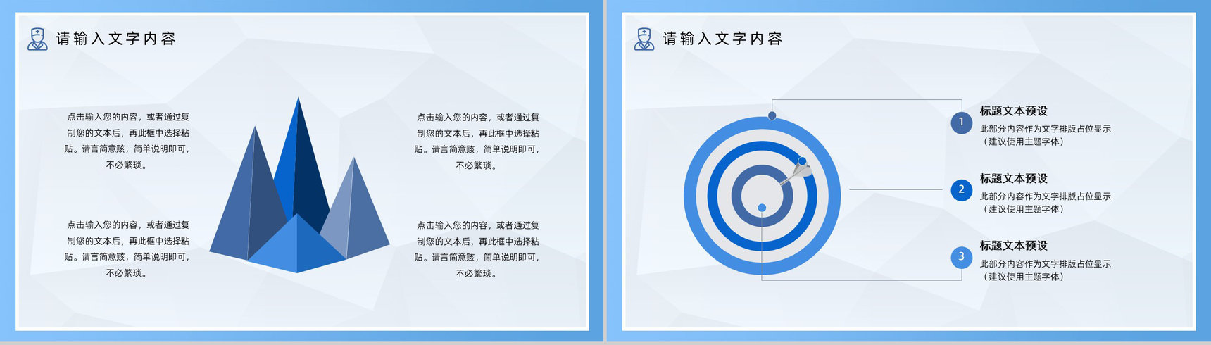 小清新医疗整形宣传工作汇报年终总结PPT模板-4