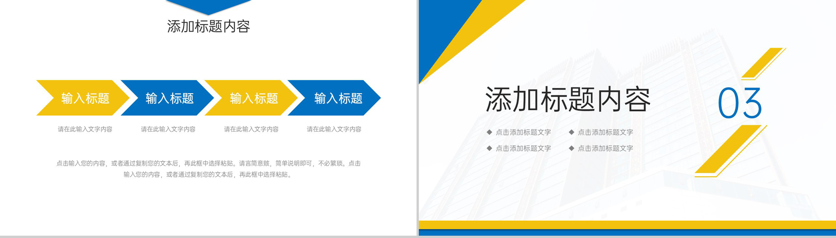 创意商务项目进度管理工作总结汇报PPT模板-6