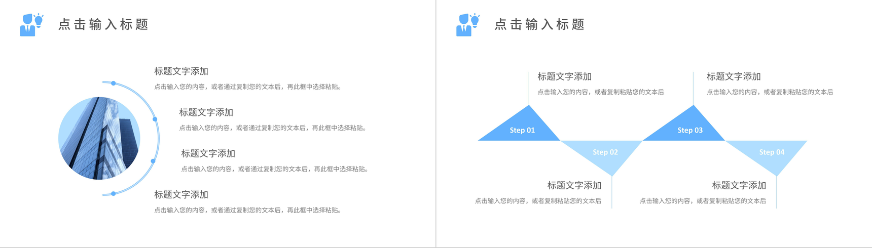 商务清新蓝色年终总结汇报工作计划工作进度存在不足与战略规划企业发展方向PPT模板-6