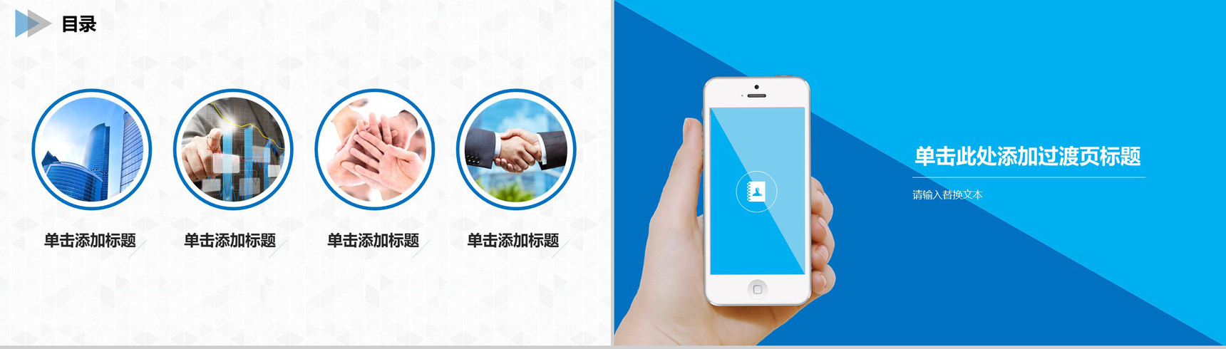 机械制造类简约实用PPT模板-2