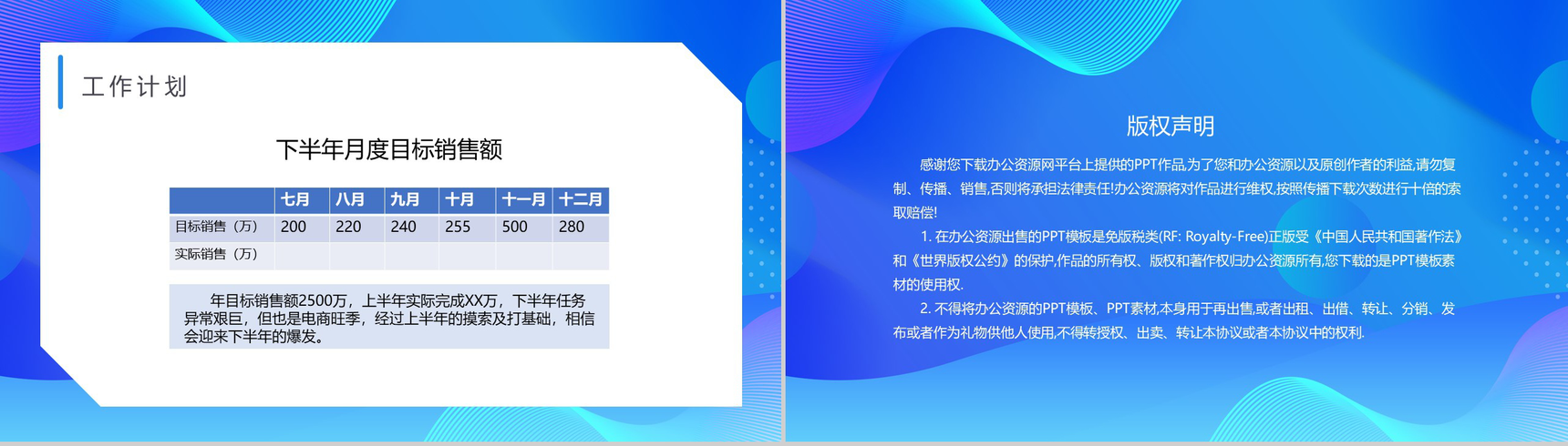 精致简约体育护具项目销售工作总结PPT模板-11
