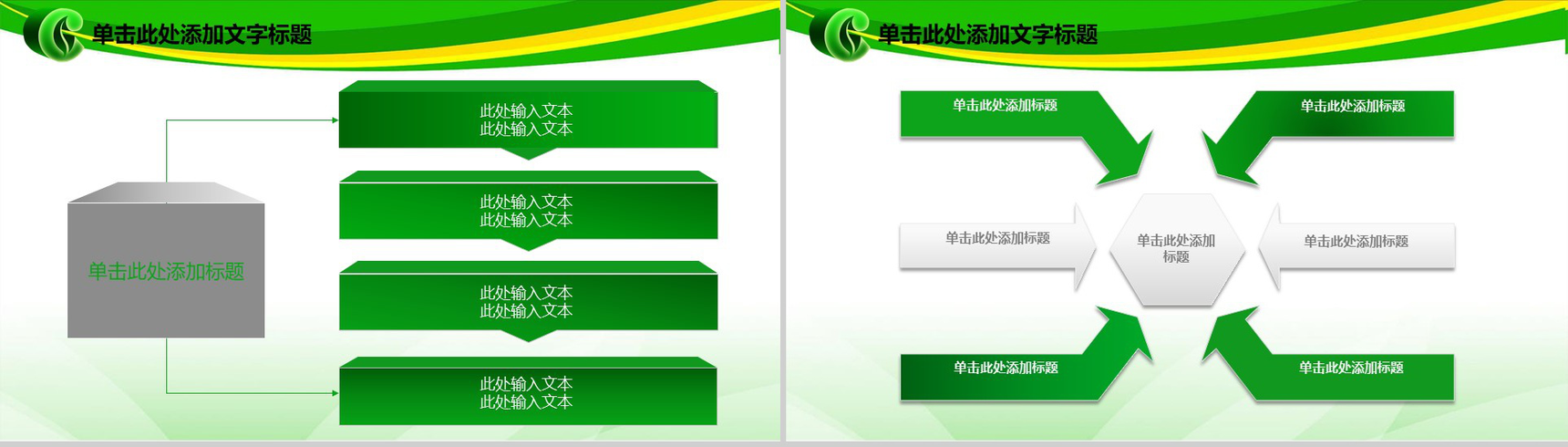 2020烟草局工作计划动态PPT模板-9