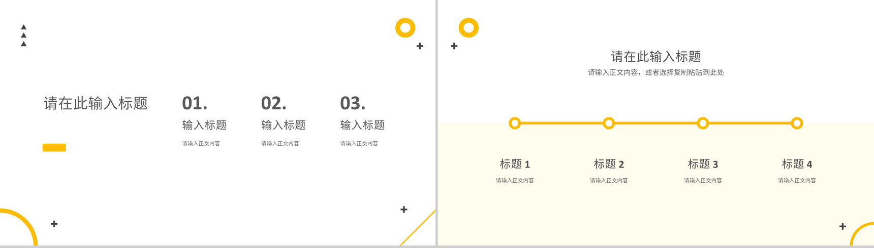 人工智能即将到来的科技新时代宣传PPT模板-4