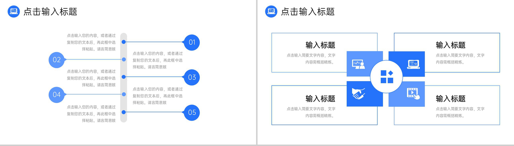 蓝色简洁大学生顶岗实习计划书工作汇报PPT模板-5