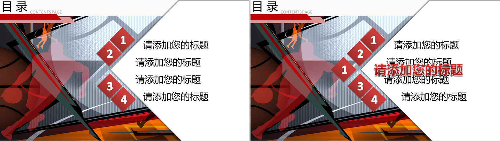篮球比赛篮球联赛体育运动PPT模板-2