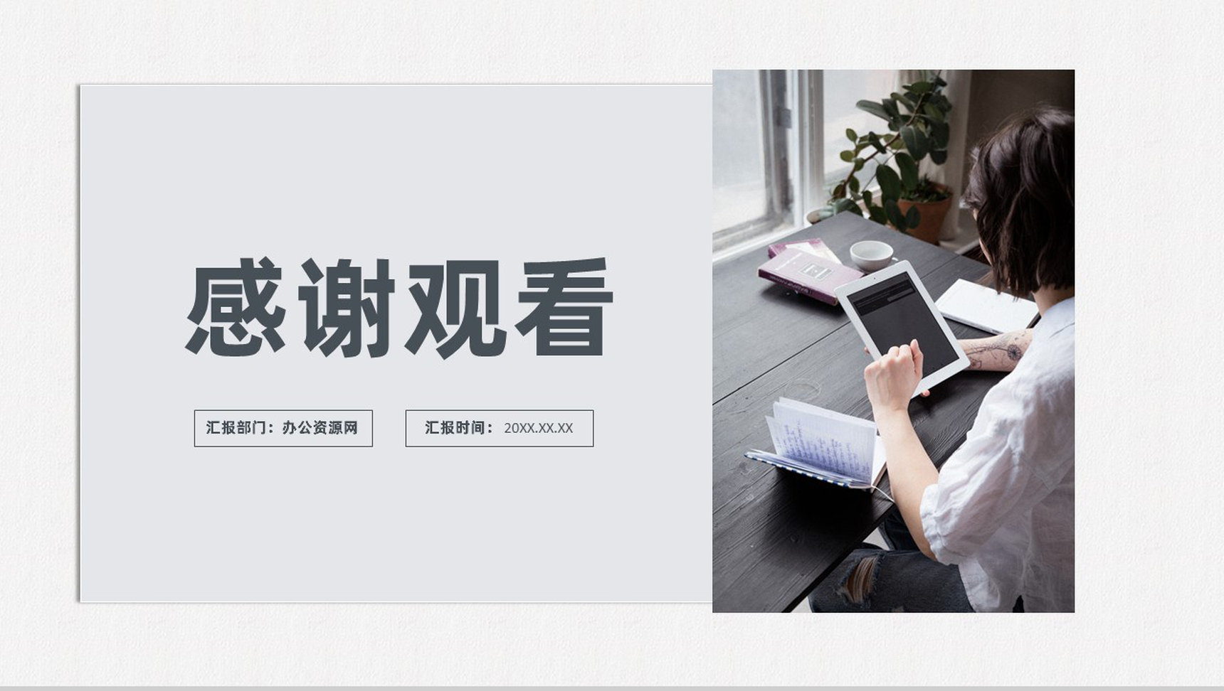 国有企业内部控制具体规范与风险管理方法PPT模板-8