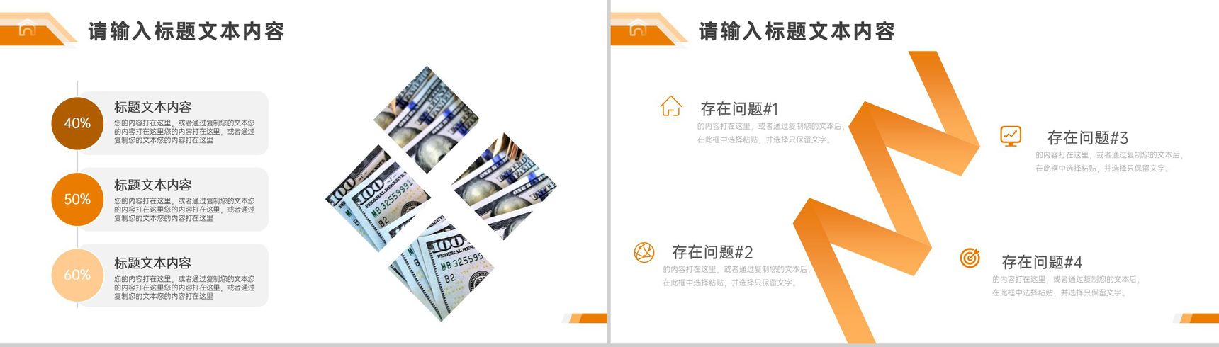 白色简约财务管理转正申请PPT模板-8