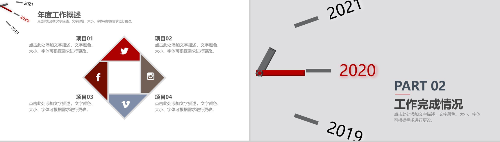 灰色简洁大气企业年度总结汇报PPT模板-4
