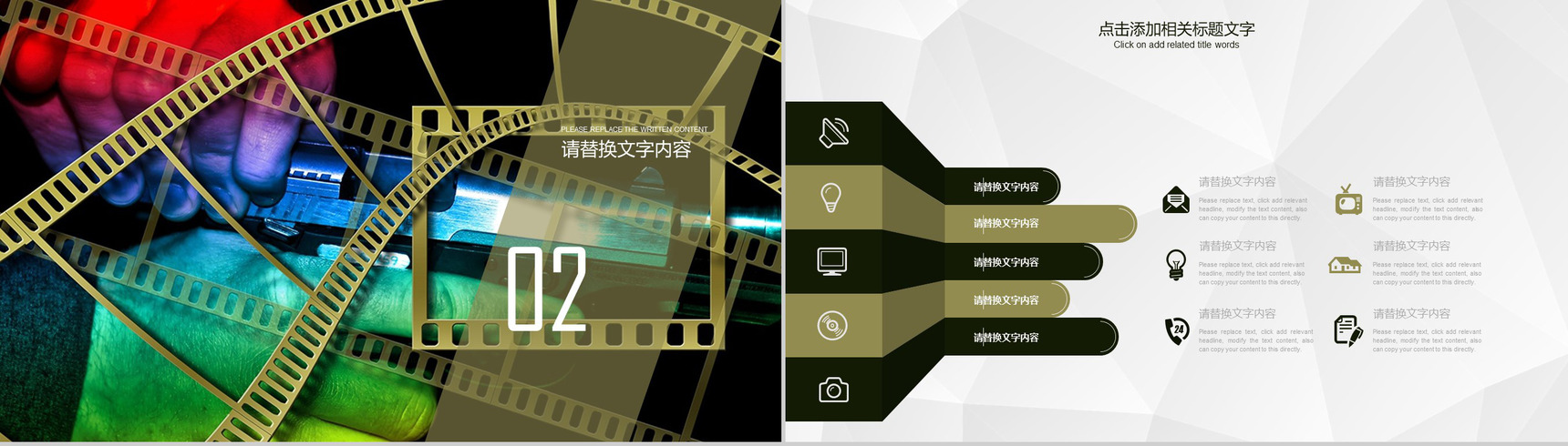白色简洁影视工作年终汇报PPT模板-5
