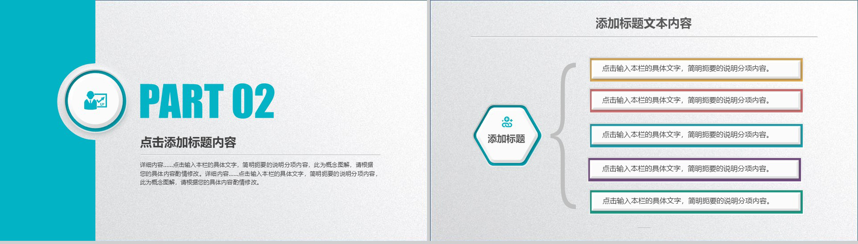 绿色简约项目策划年终总结工作汇报PPT模板-6