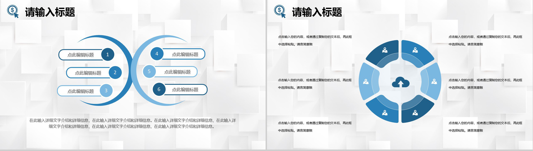 企业采购部门员工入职技能培训采购工作知识学习PPT模板-7