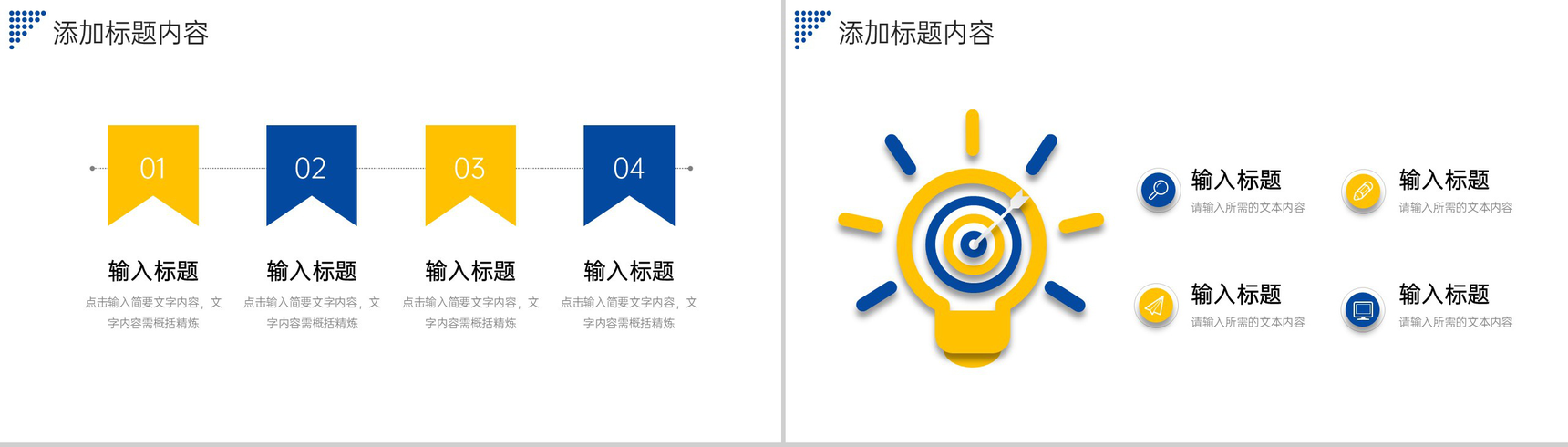 创意撞色竞品分析报告品牌营销数据分析PPT模板-6