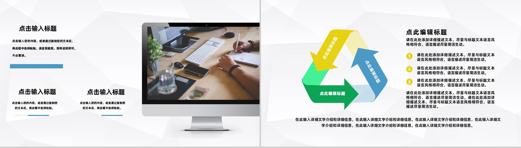 商务企业管理学习公司员工入职管理培训心得体会总结汇报PPT模板-9