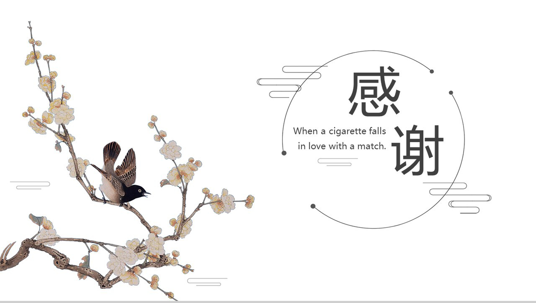 创意中国风动态会议报告工作总结演讲PPT模板-13