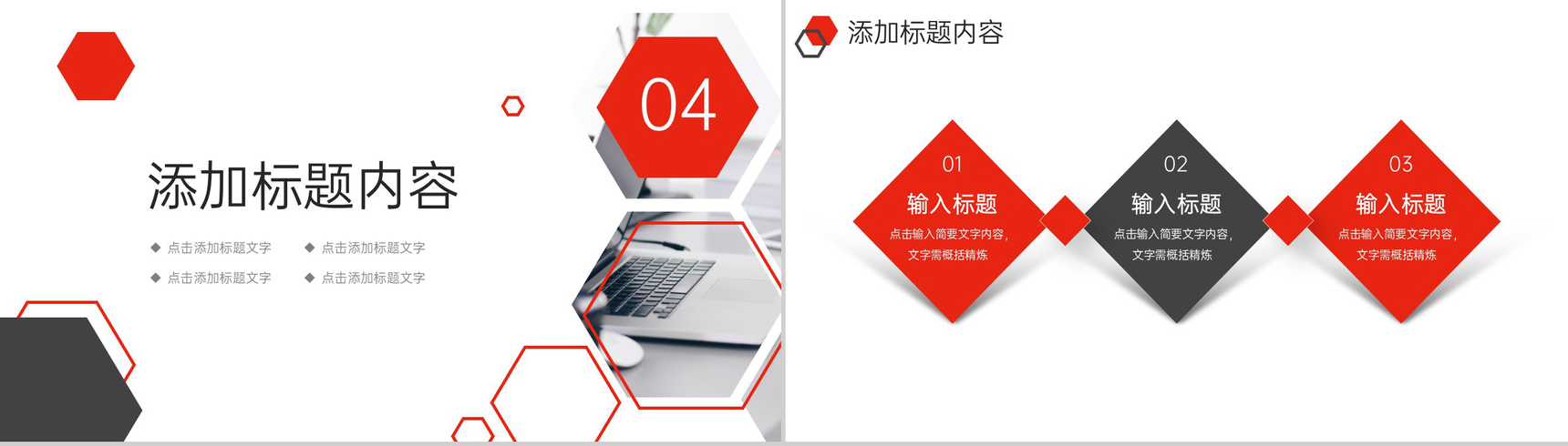 创意商务项目会议纪要部门工作汇报PPT模板-9
