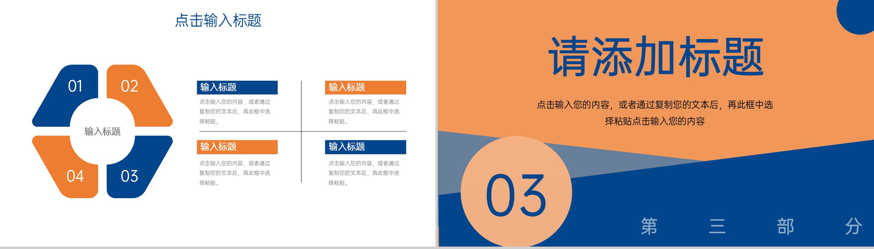 蓝橙撞色教师期末考试质量分析教学工作报告PPT模板-6