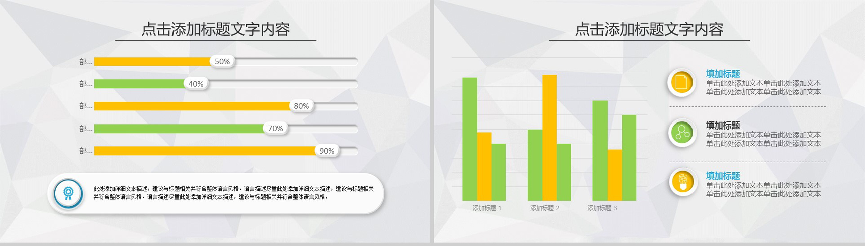 小清新花环述职报告PPT模板-15