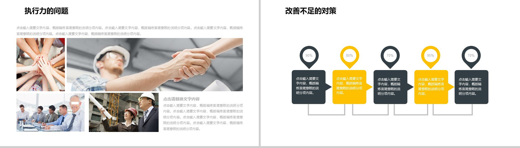 企业公司简洁商务安全生产施工方案设计基本步骤工作汇报PPT模板-12