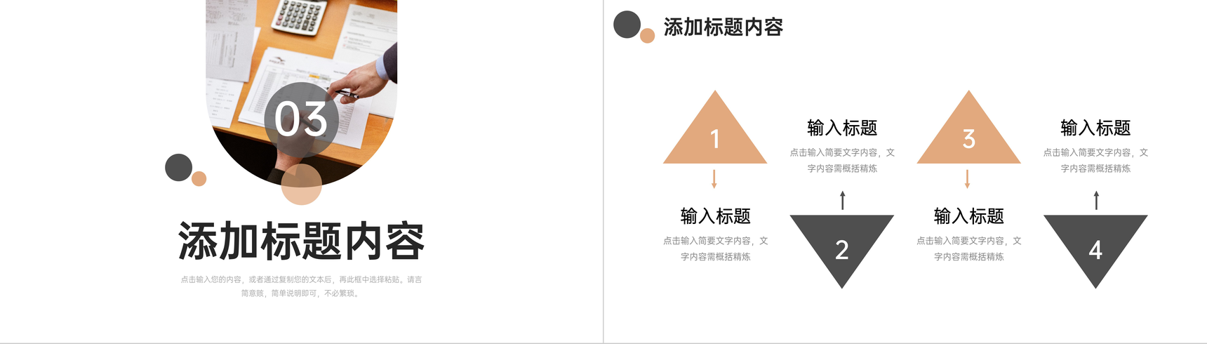 商务简洁财务报表出纳人员工作总结PPT模板-7