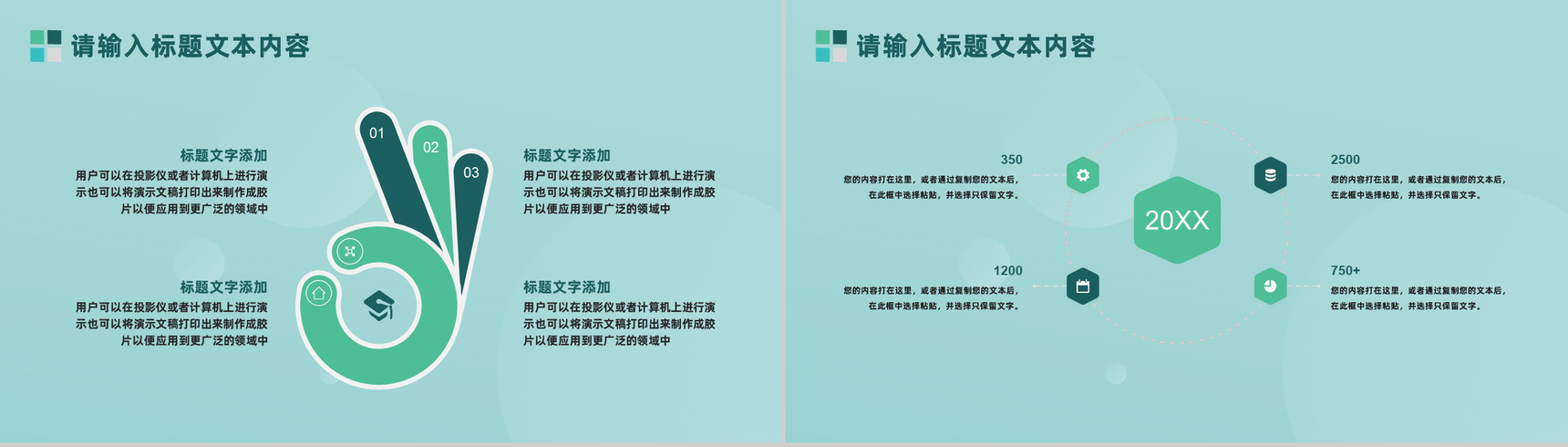 20XX年学生会部长竞选个人简介工作汇报PPT模板-7