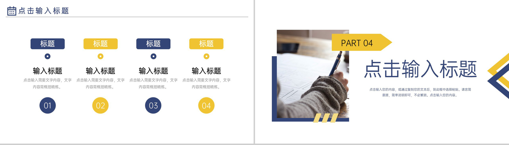 蓝色教师寒假计划教学方案设计PPT模板-8