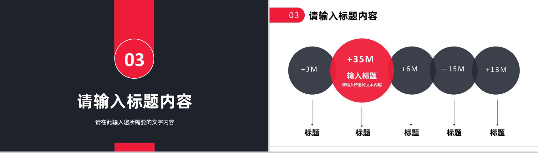 黑色大气公司员工职位竞选演讲述职报告个人工作总结PPT模板-7