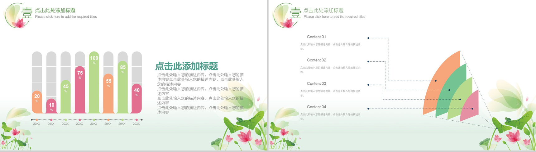 手绘淡雅中国风年终汇报总结PPT模板-5