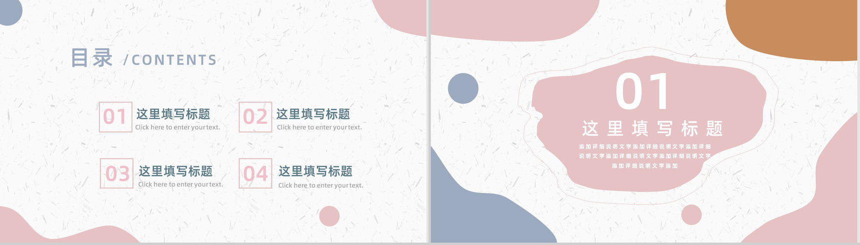 莫兰迪色系清新简约商务工作总结通用PPT模板-2