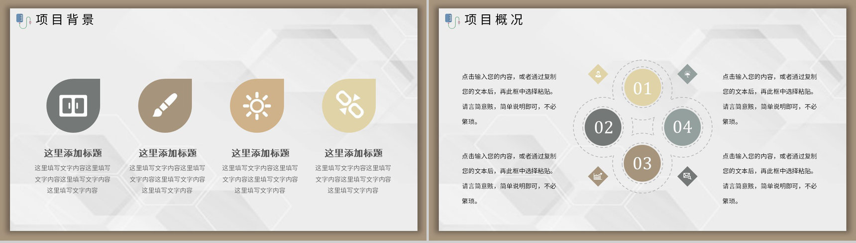 PDCA管理循环案例工作方法培训计划执行PPT模板-3