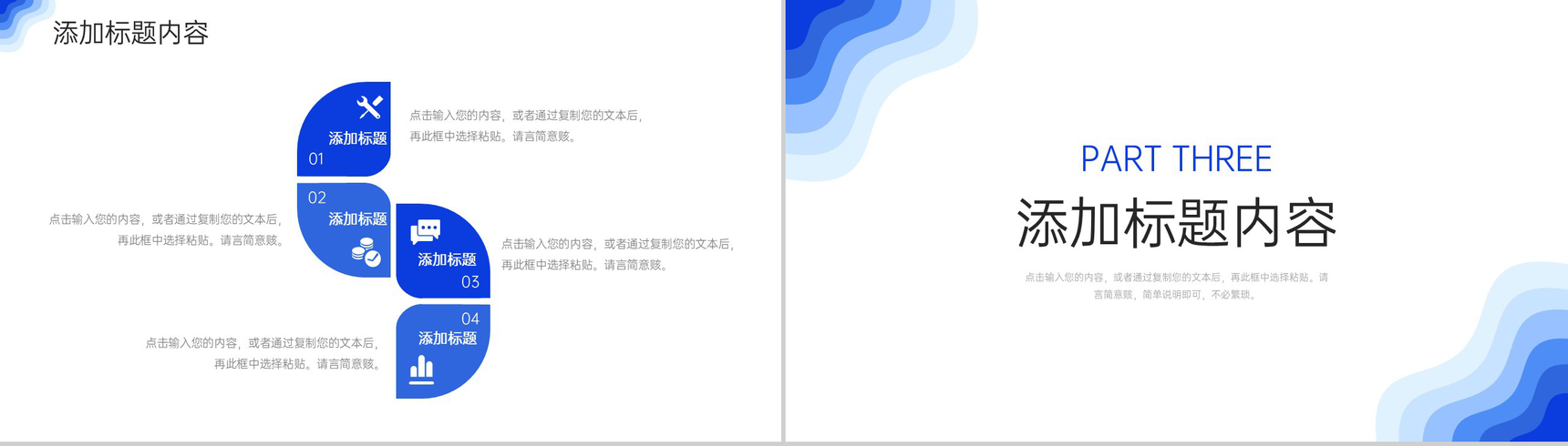 渐变蓝职业生涯规划书个人工作能力分析PPT模板-6