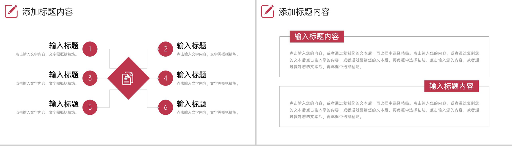 红色简约高中家长会总结考试动员会议PPT模板-8