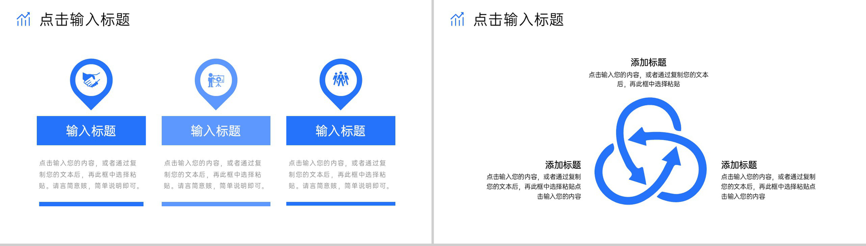 商务风互联网公司产品数据复盘总结市场分析PPT模板-9