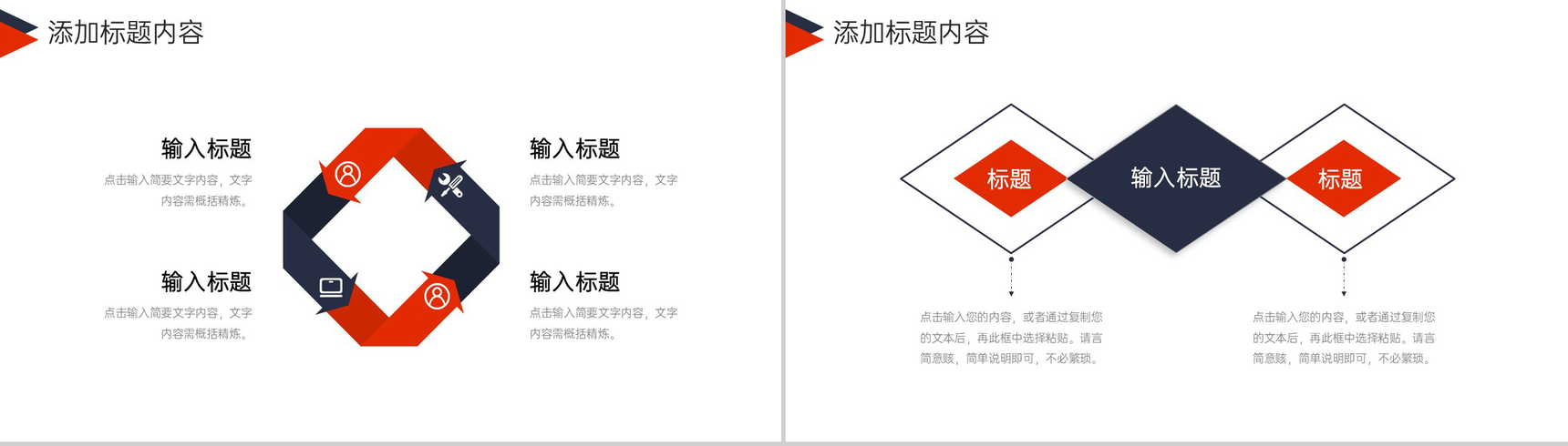 撞色简洁寒假计划高校学生学习总结PPT模板-3
