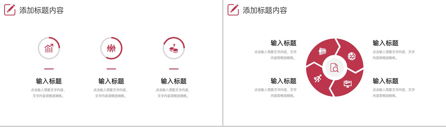 红色简约高中家长会总结考试动员会议PPT模板-3