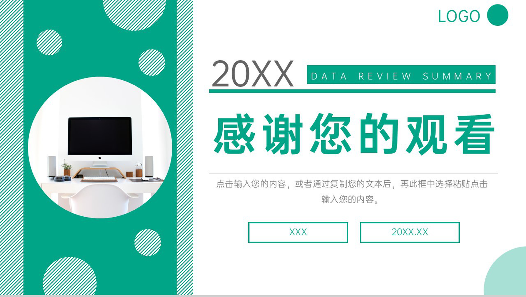 简洁互联网行业年度数据复盘总结市场分析PPT模板-11