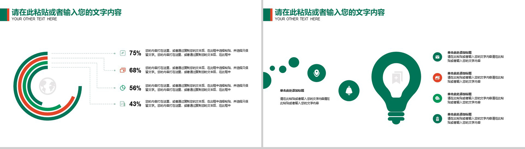 中国烟草局工作总结汇报PPT模板-9