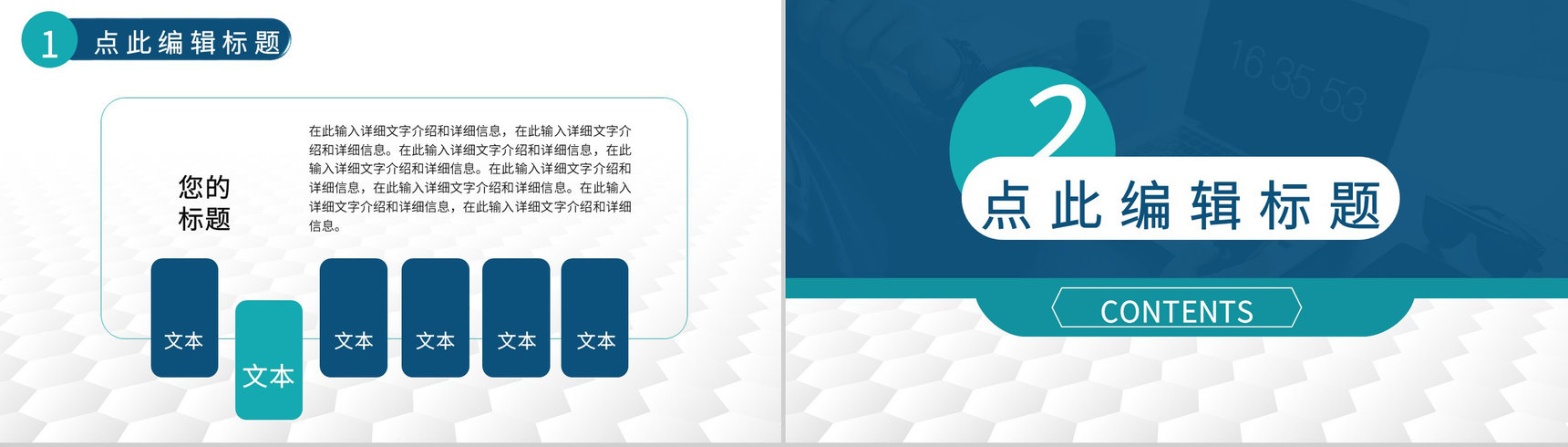 大气金融公司早会内容记录分享会议工作总结PPT模板-4
