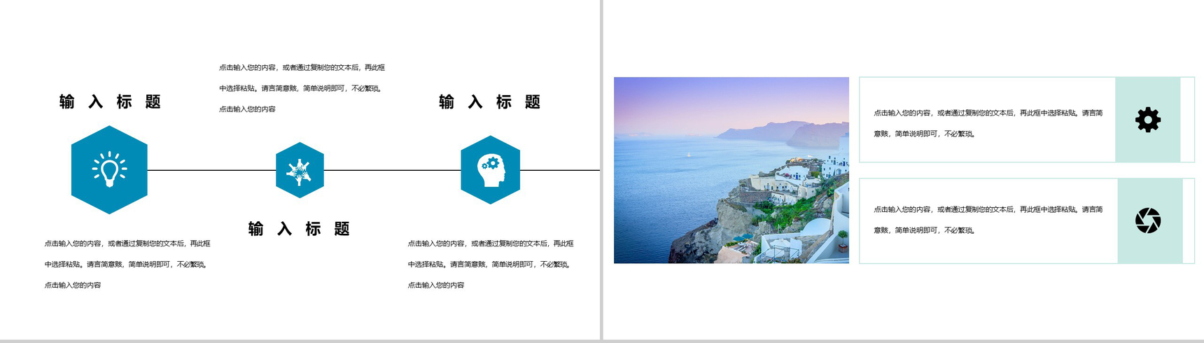 清新的夏季时光工作计划总结PPT模板-5