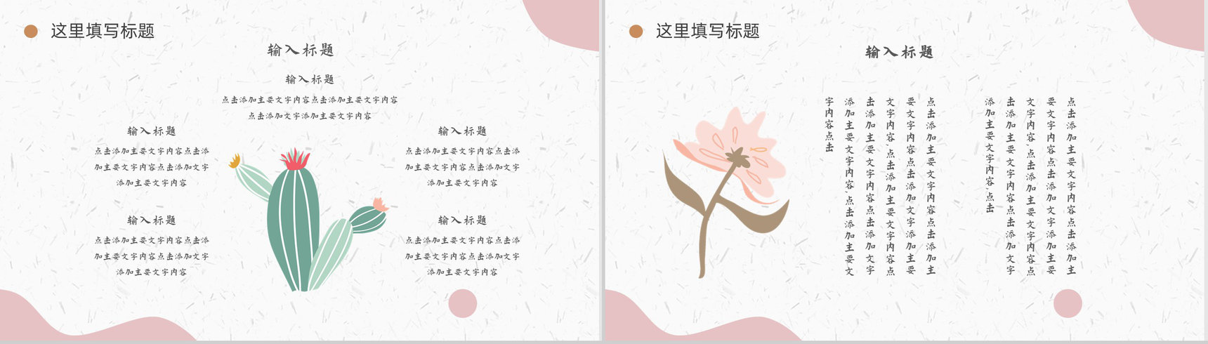 莫兰迪色系清新简约商务工作总结通用PPT模板-3
