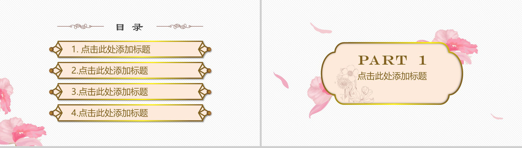 清新唯美水墨画商务工作汇报总结PPT模板-2