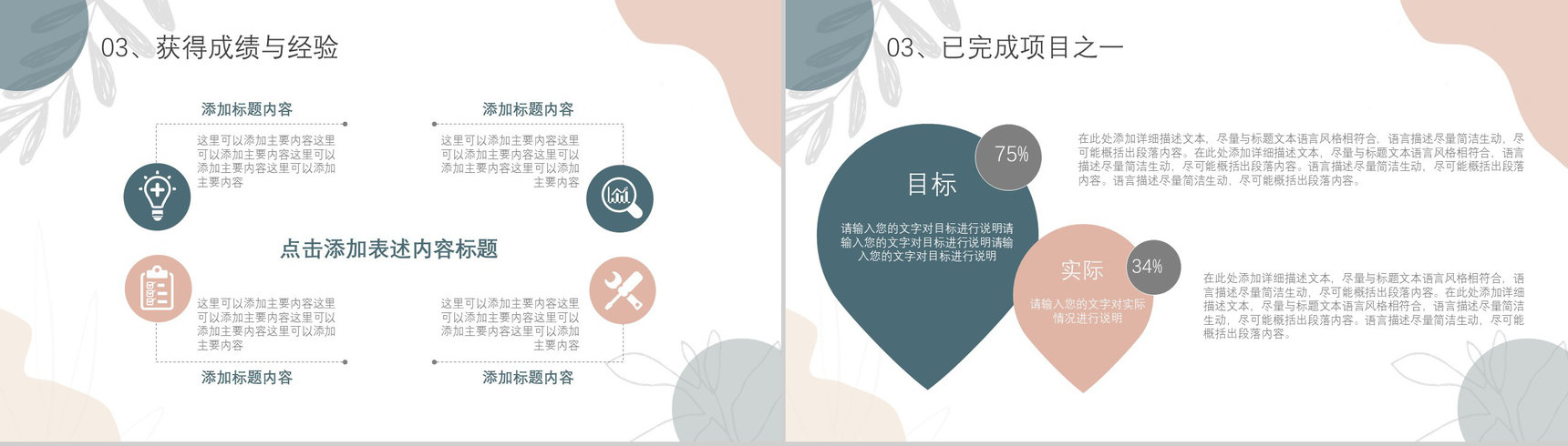 审计报告格式范文年终工作总结汇报PPT模板-8