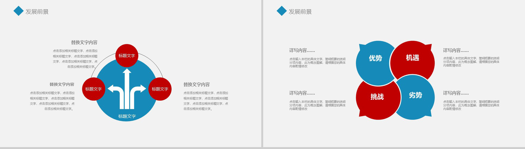 201X影视传媒销售培训PPT模板-9