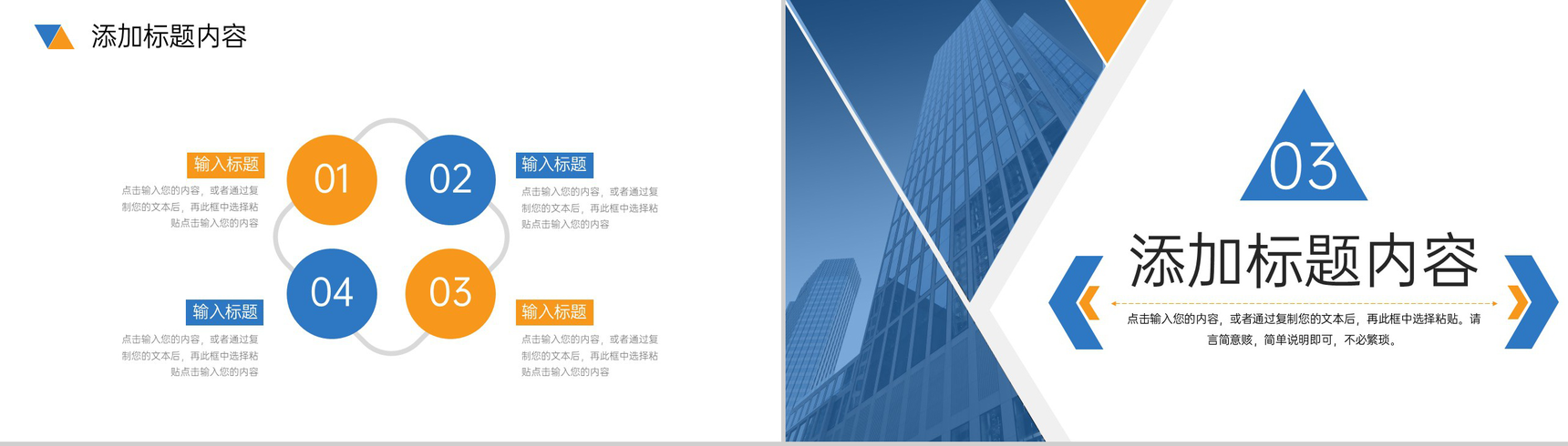 商务风部门会议纪要项目进度工作汇报PPT模板-6