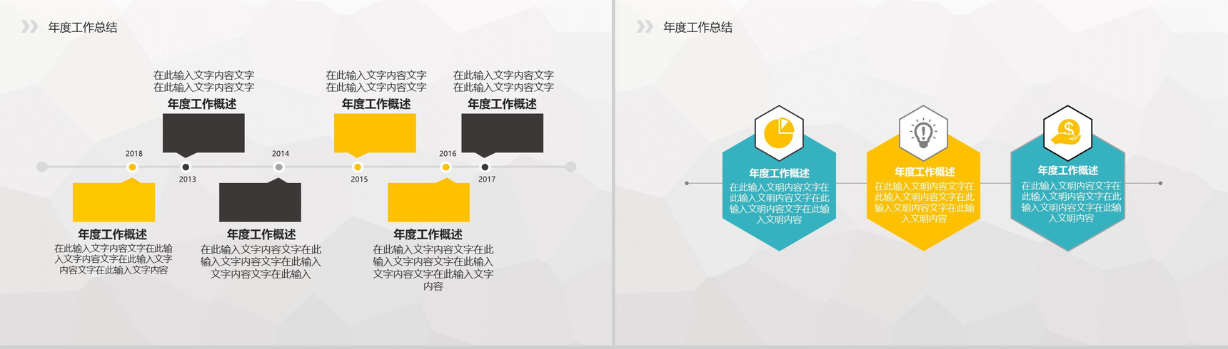 2019白色简约工作汇报总结PPT模板-3