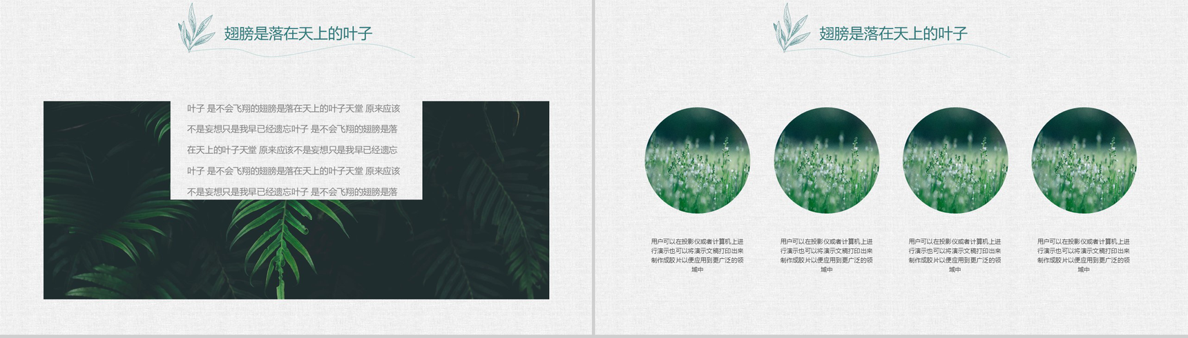 森系文艺2020花卉工作汇报PPT模板-11