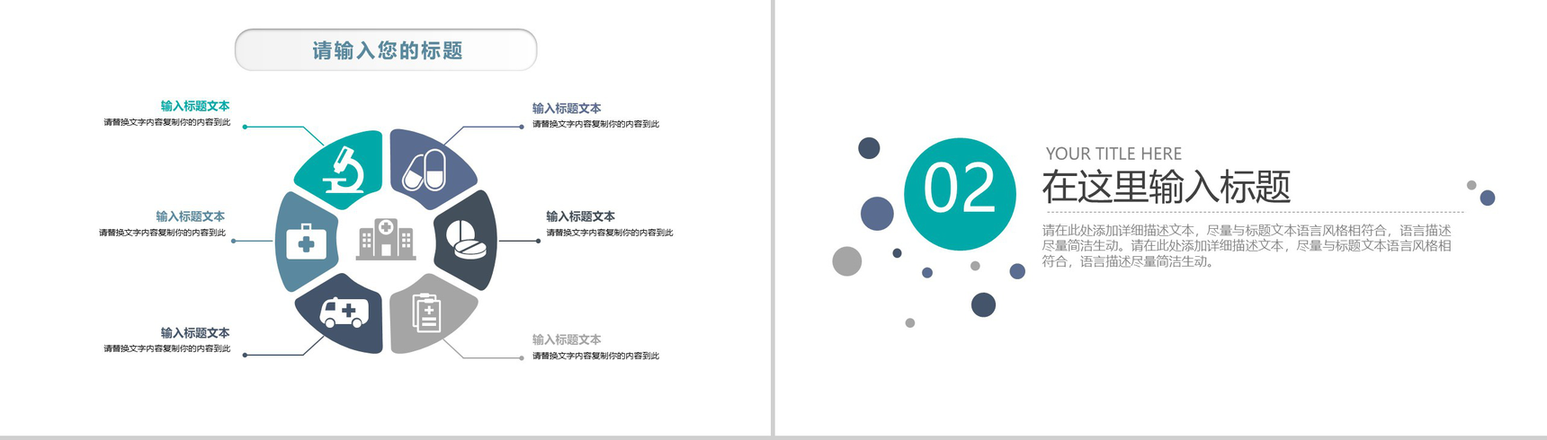 世界爱牙日活动策划工作总结PPT模板-5