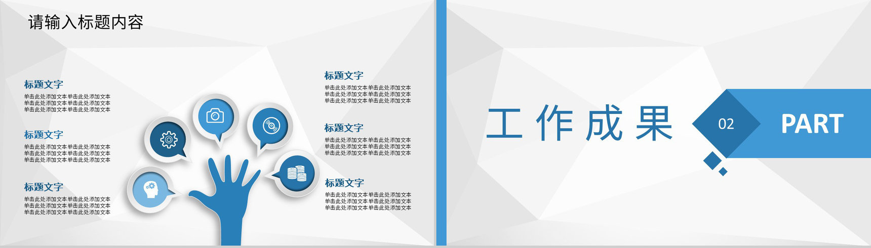 学校年度汇报幼儿园保育老师期末教学工作总结PPT模板-4