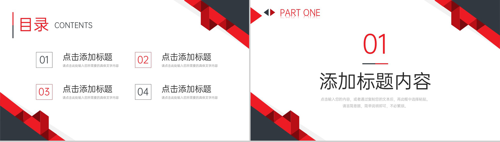红黑撞色期末考试质量分析教学反思总结PPT模板-2