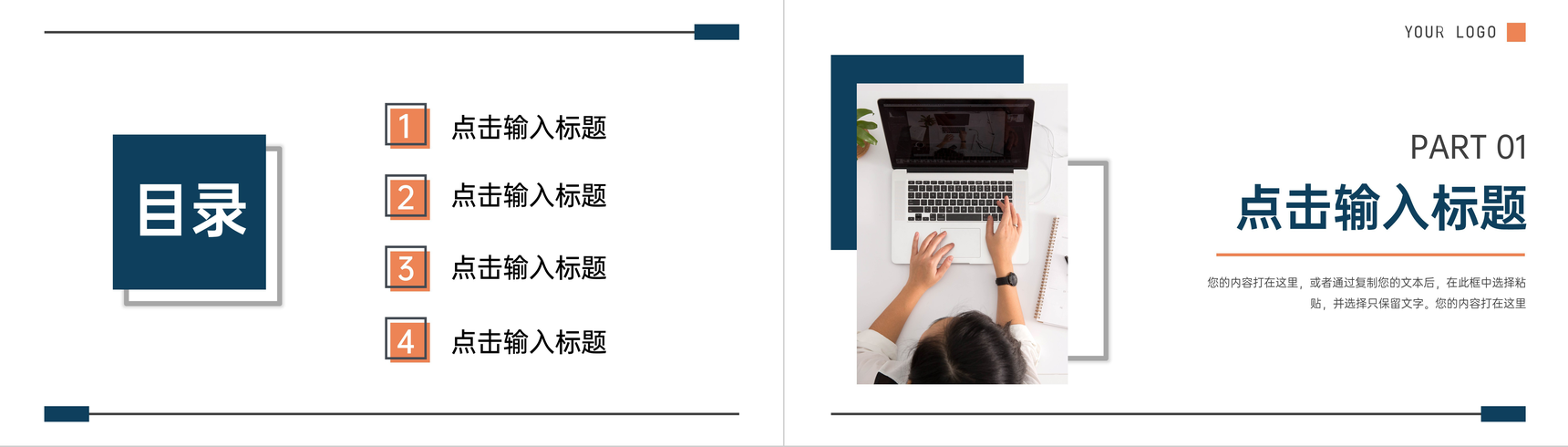 高中月考成绩分析月评测试情况PPT模板-2