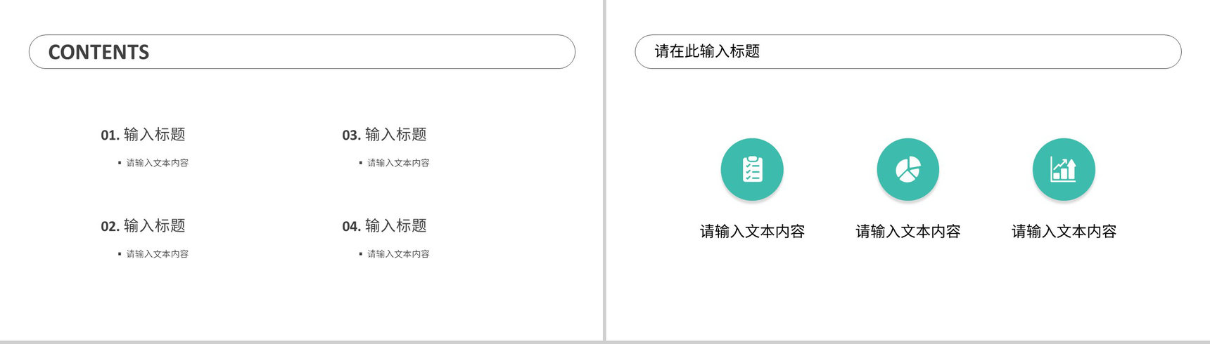 单位集团员工工作总结个人成果展示季度工作未来计划汇报PPT模板-2